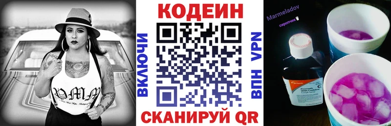 Кодеин напиток Lean (лин)  Пугачёв 