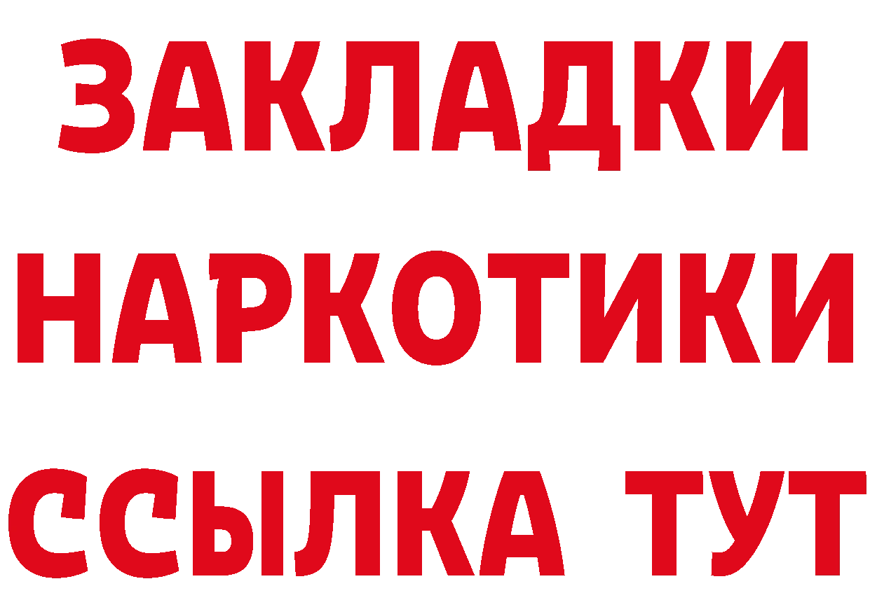 ГАШ VHQ tor площадка ссылка на мегу Пугачёв