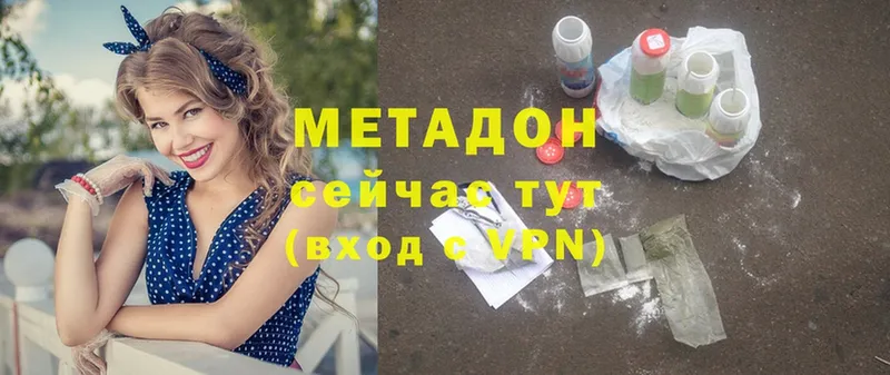 Метадон methadone  купить наркоту  Пугачёв 