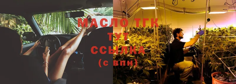 Дистиллят ТГК THC oil  shop телеграм  Пугачёв 